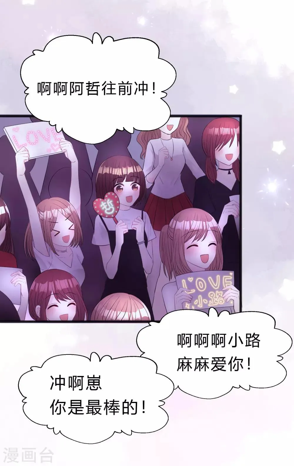 第181话 我还在等你回头看我一眼 第4页