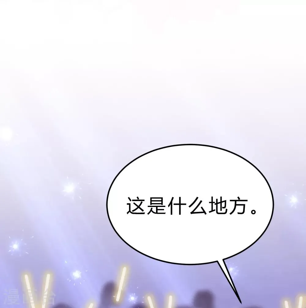 第181话 我还在等你回头看我一眼 第5页