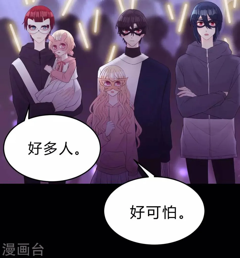 第181话 我还在等你回头看我一眼 第6页