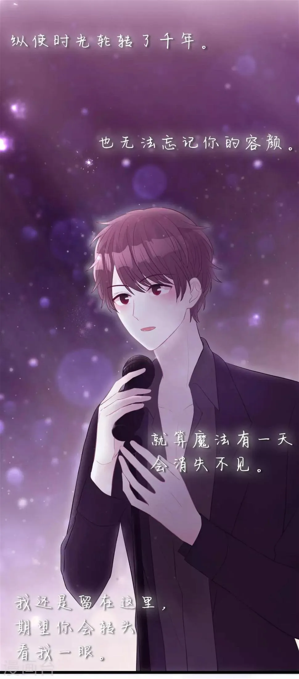 第181话 我还在等你回头看我一眼 第10页