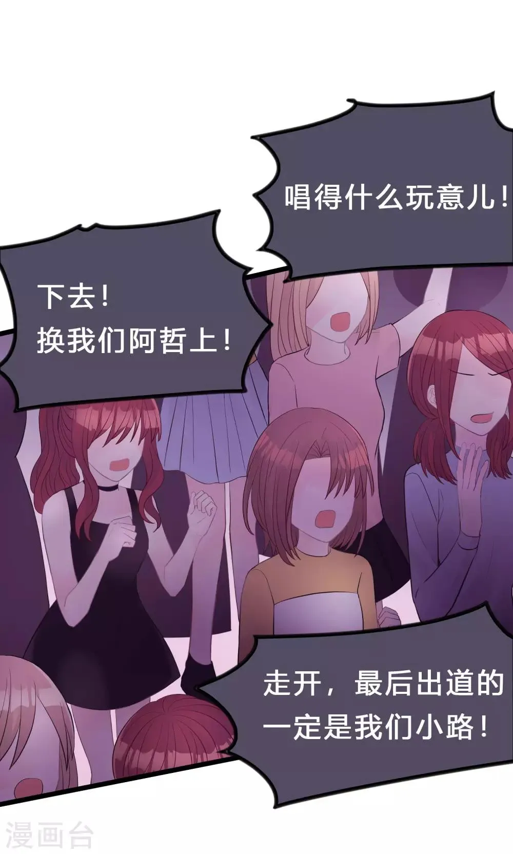 第181话 我还在等你回头看我一眼 第19页