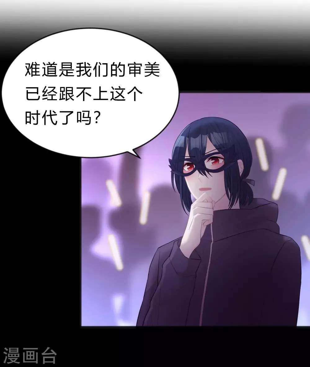 第181话 我还在等你回头看我一眼 第21页