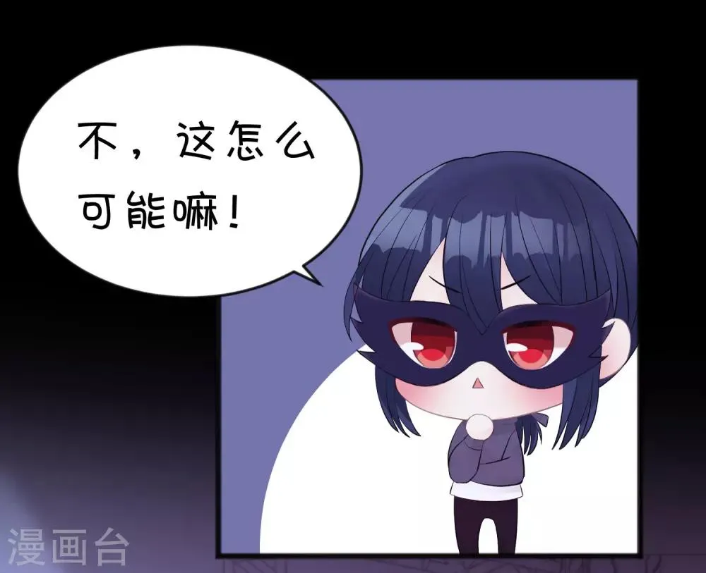 第181话 我还在等你回头看我一眼 第22页