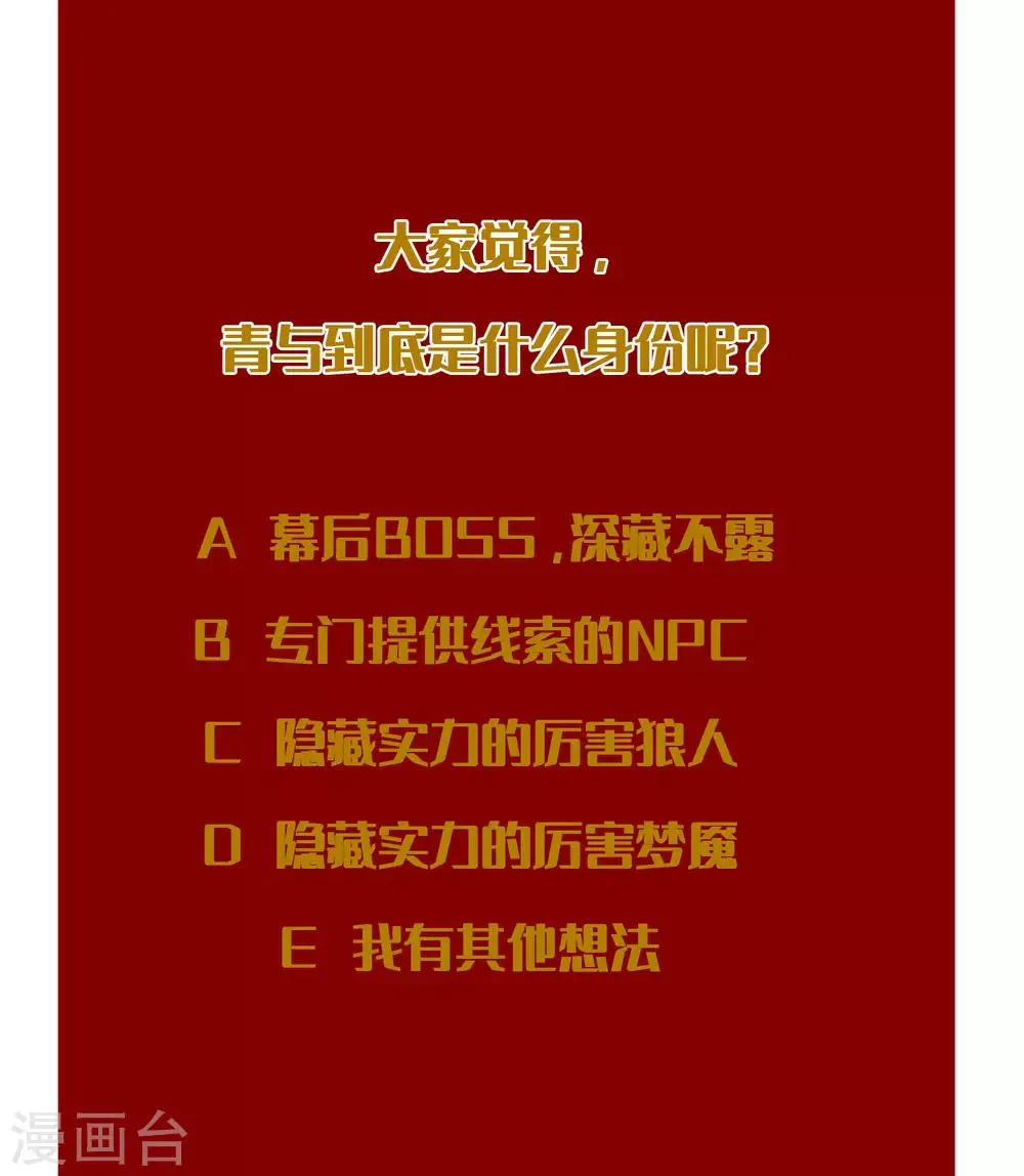 第181话 我还在等你回头看我一眼 第44页