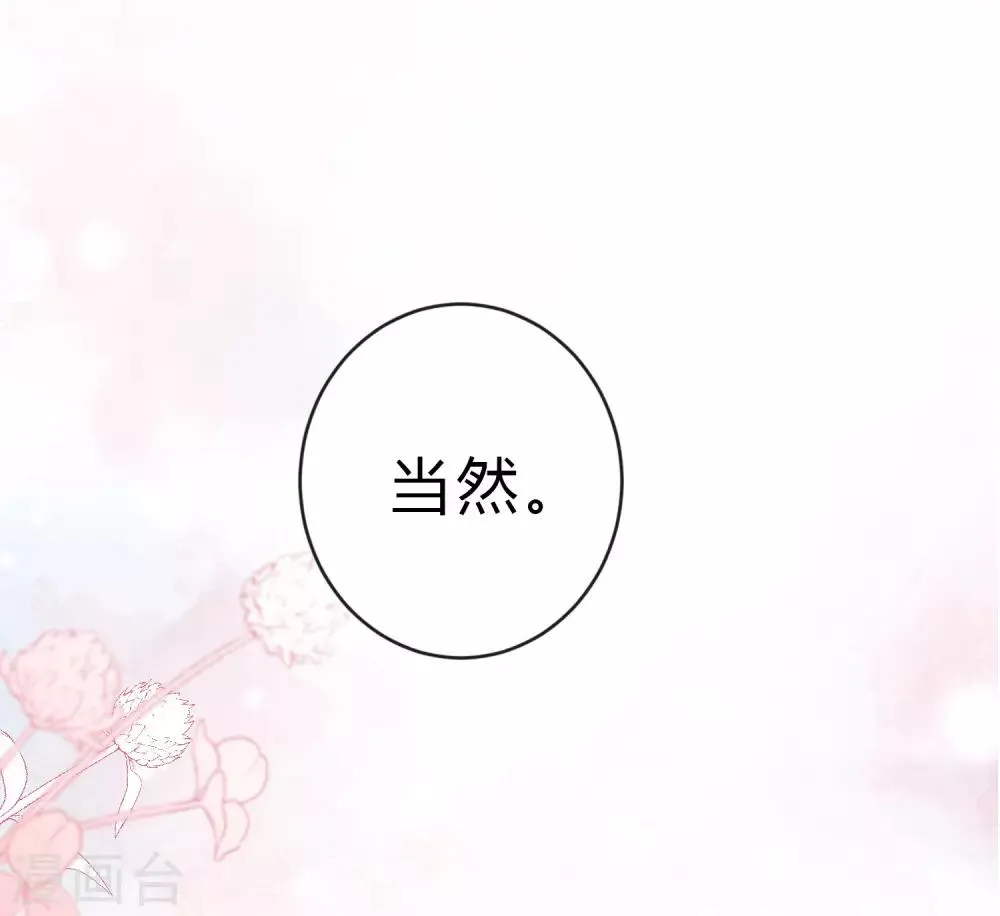 第179话 最珍贵的感情 第35页