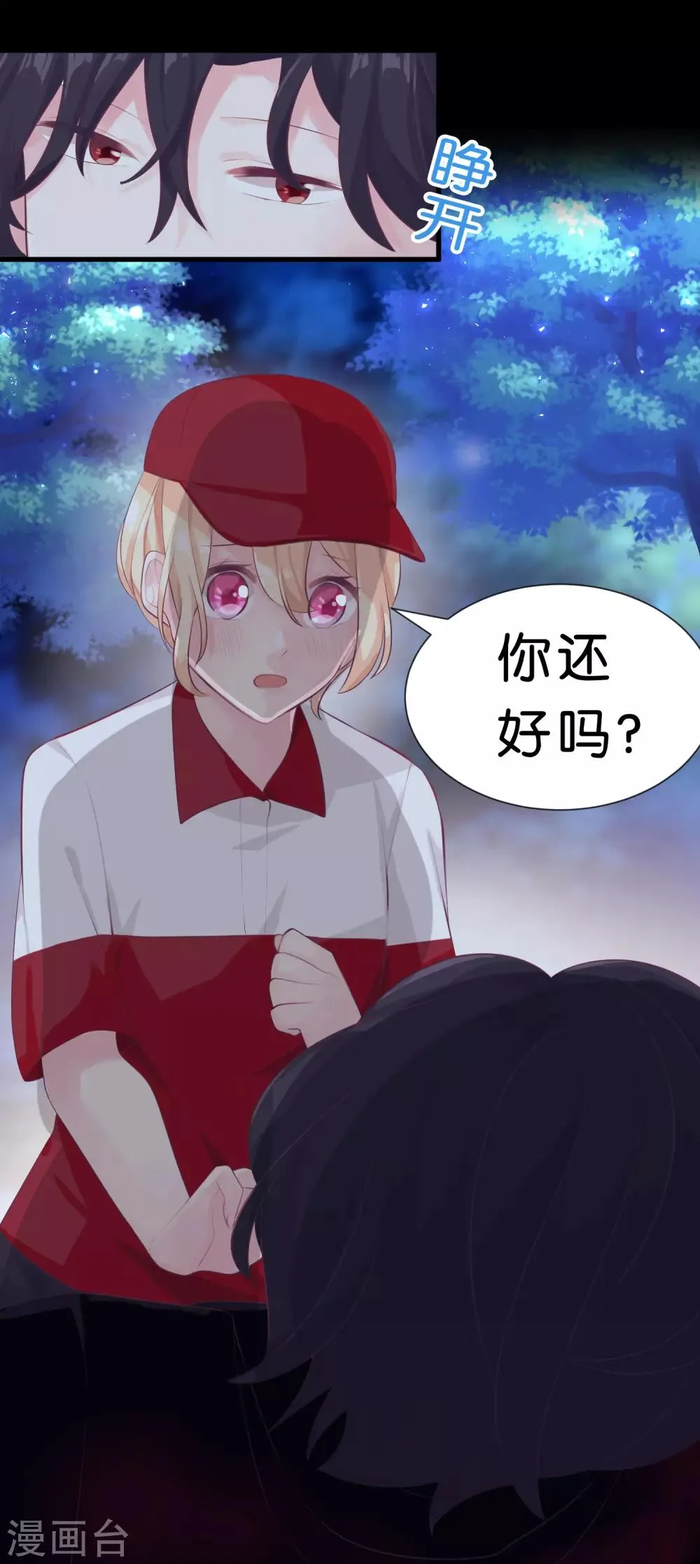 第2话 变态，你做什么！ 第4页
