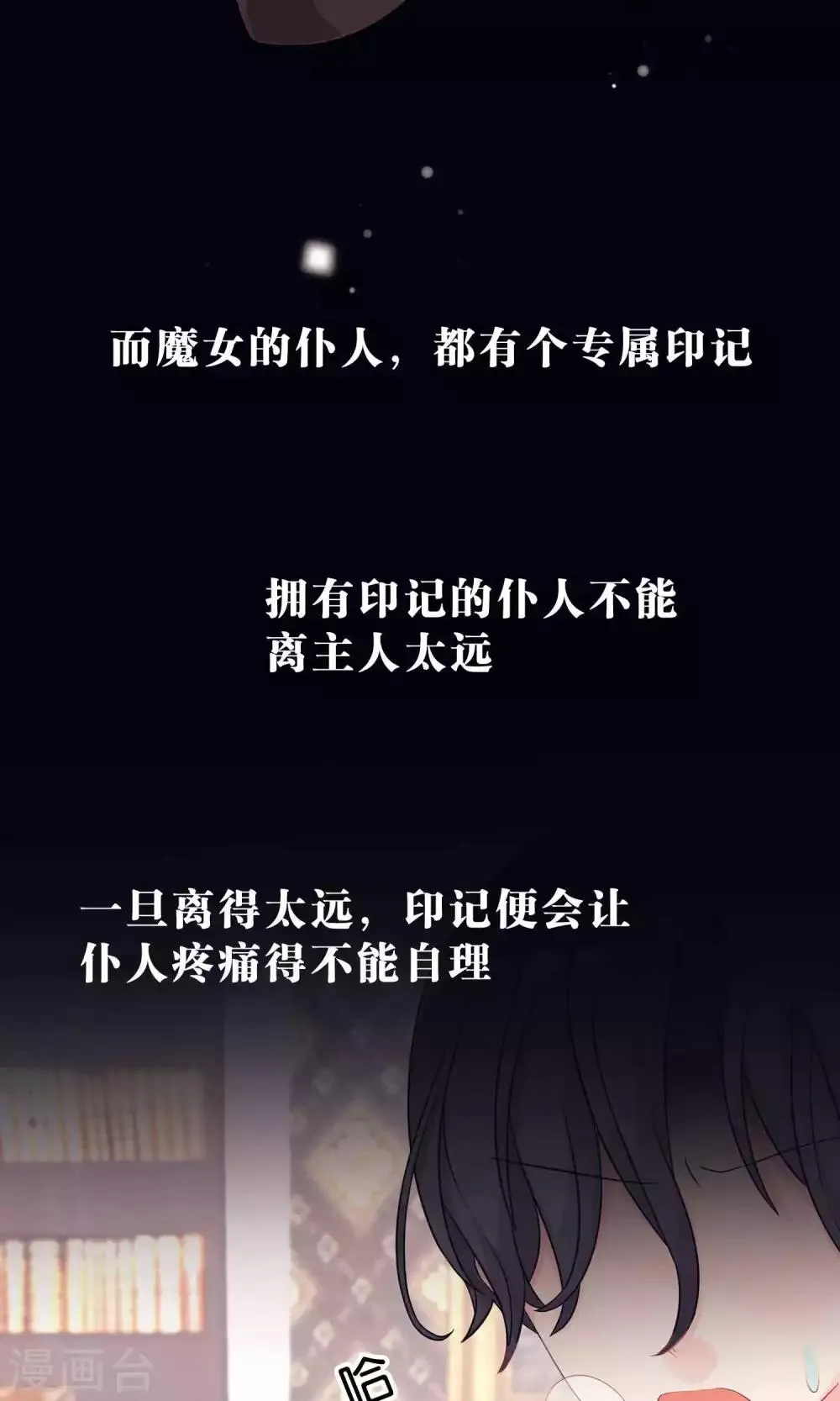 第4话 听话！我的小狼狗！ 第3页