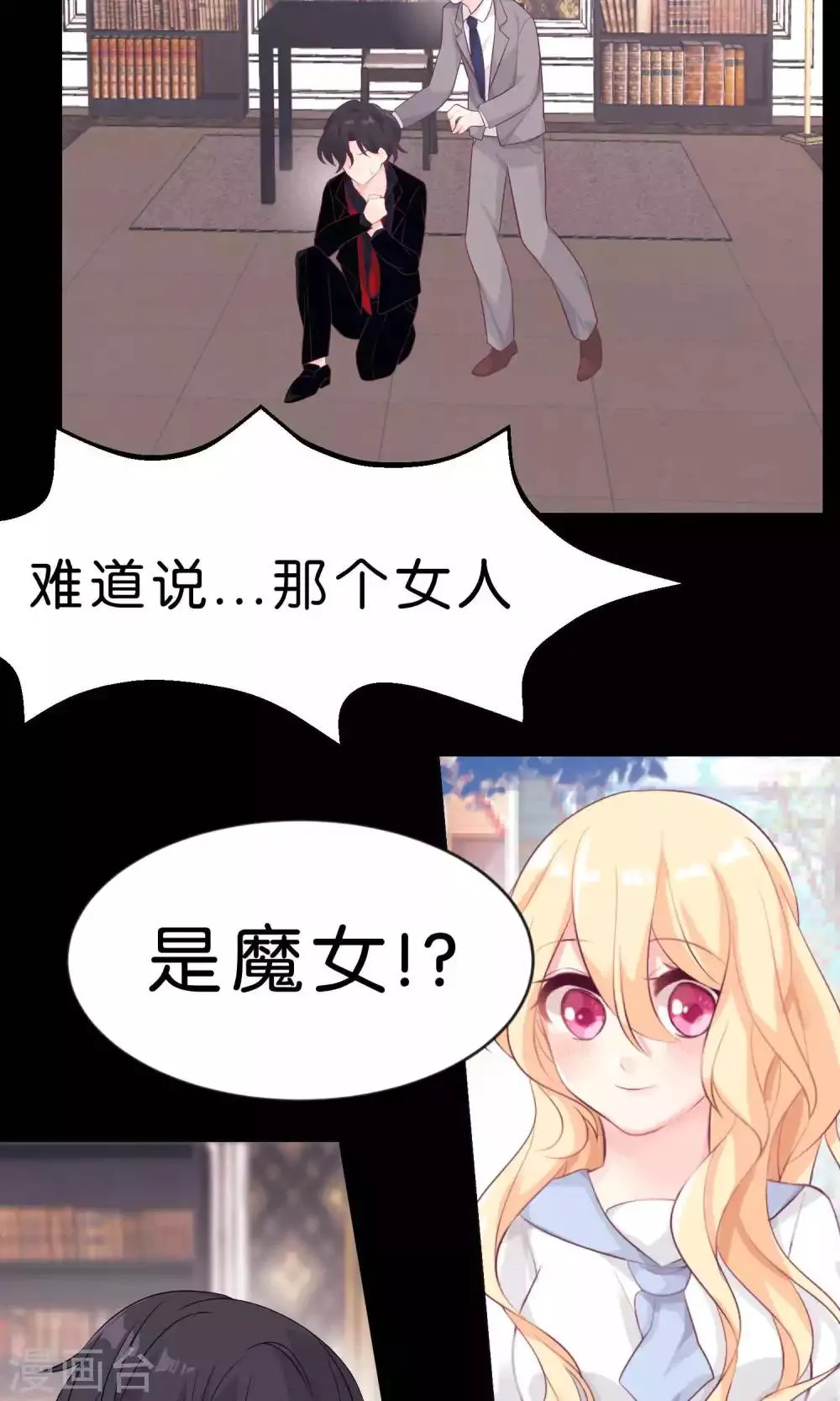 第4话 听话！我的小狼狗！ 第5页