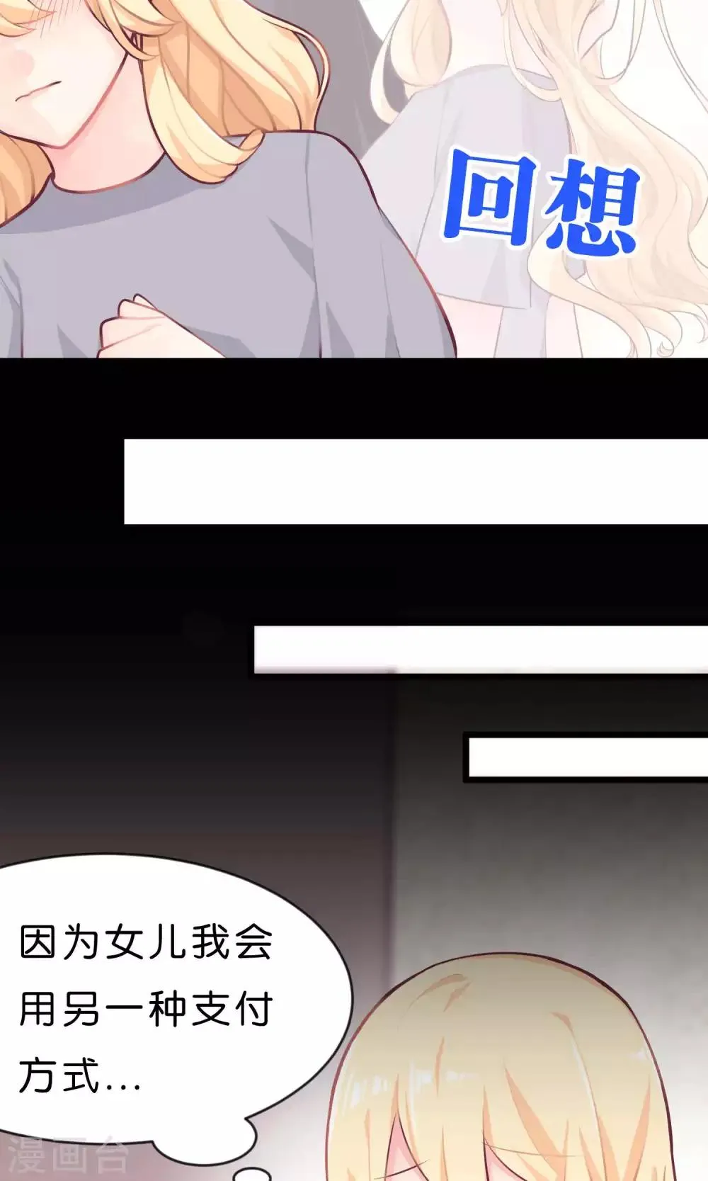 第6话 我只是怕你被骗 第8页