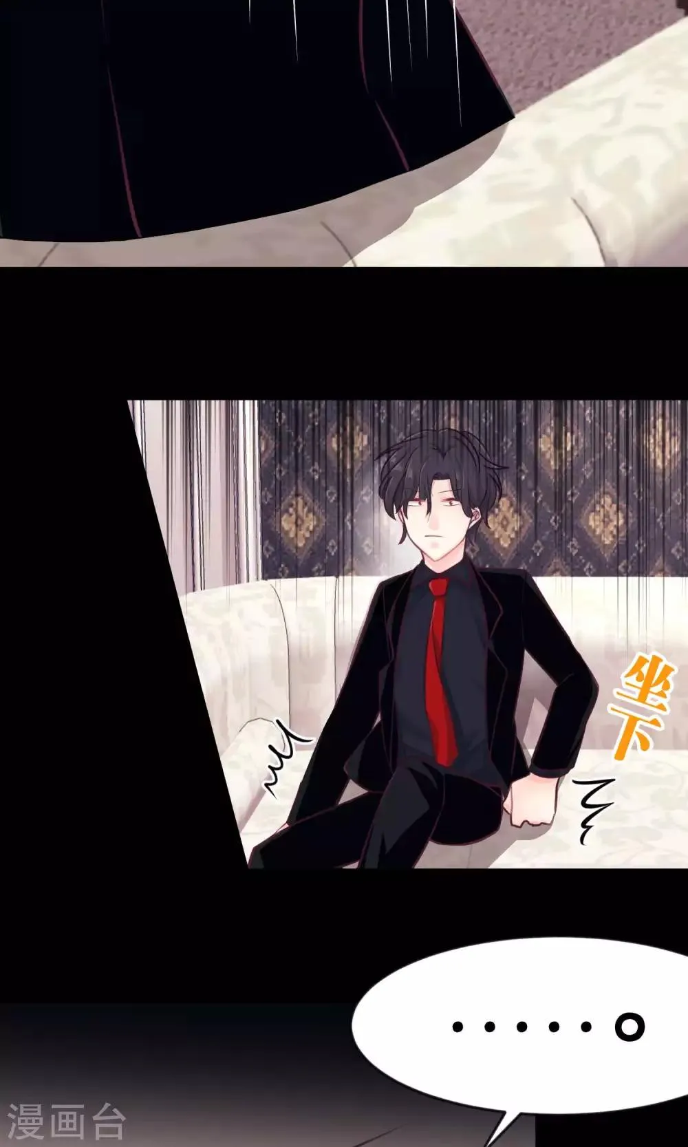 第8话 今后我要掌控你的一切行动！ 第3页
