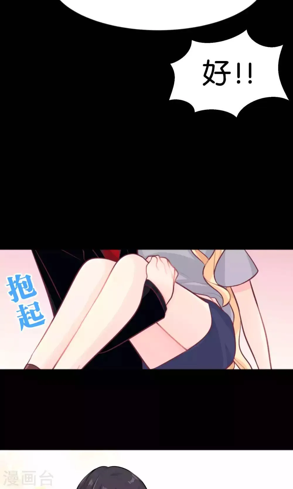 第11话 连自己都照顾不好的你只能由我来照顾 第21页