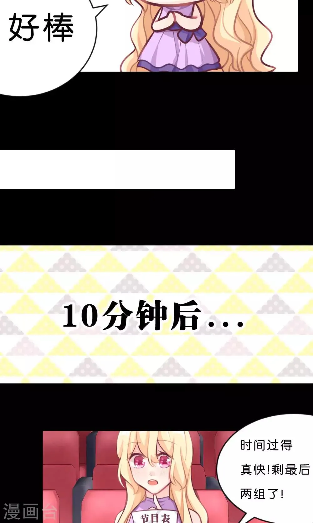 第13话 一模一样？ 第15页
