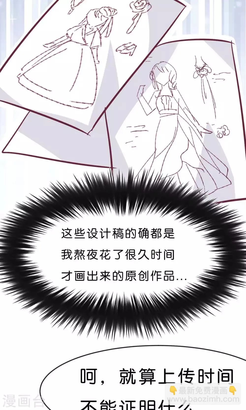 第14话 或许遇到你就是个错误 第7页