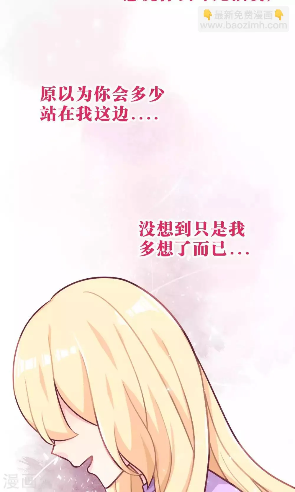 第14话 或许遇到你就是个错误 第22页