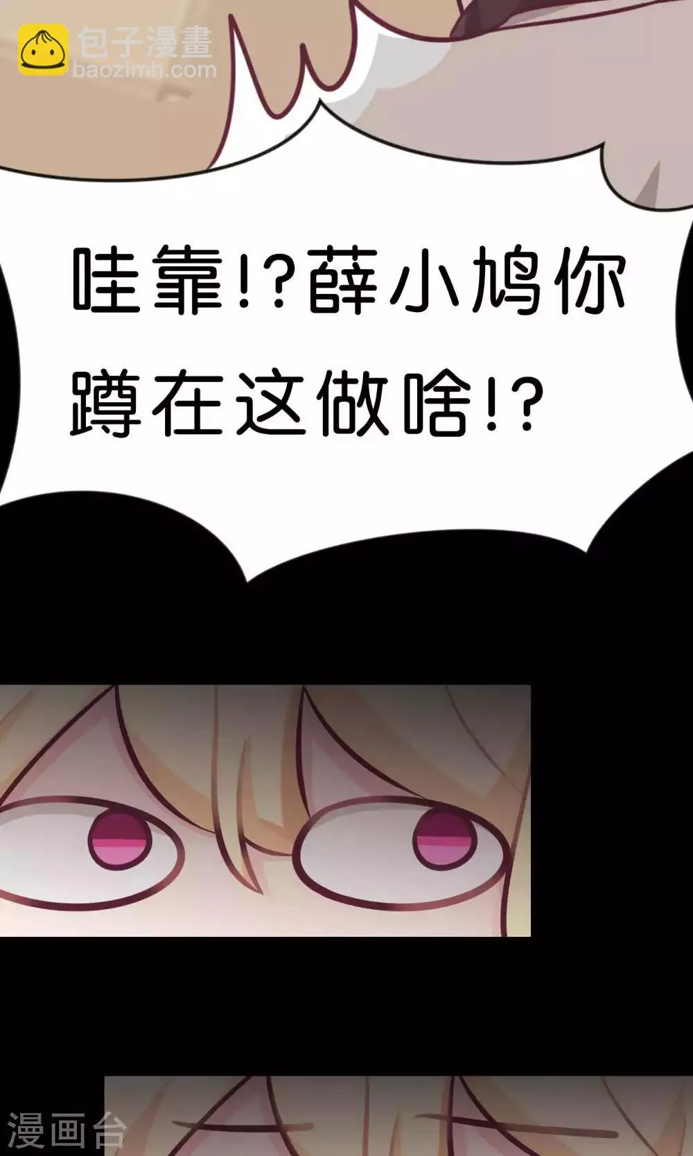 第15话 心情不好？那我就请你吃顿大餐吧！ 第5页