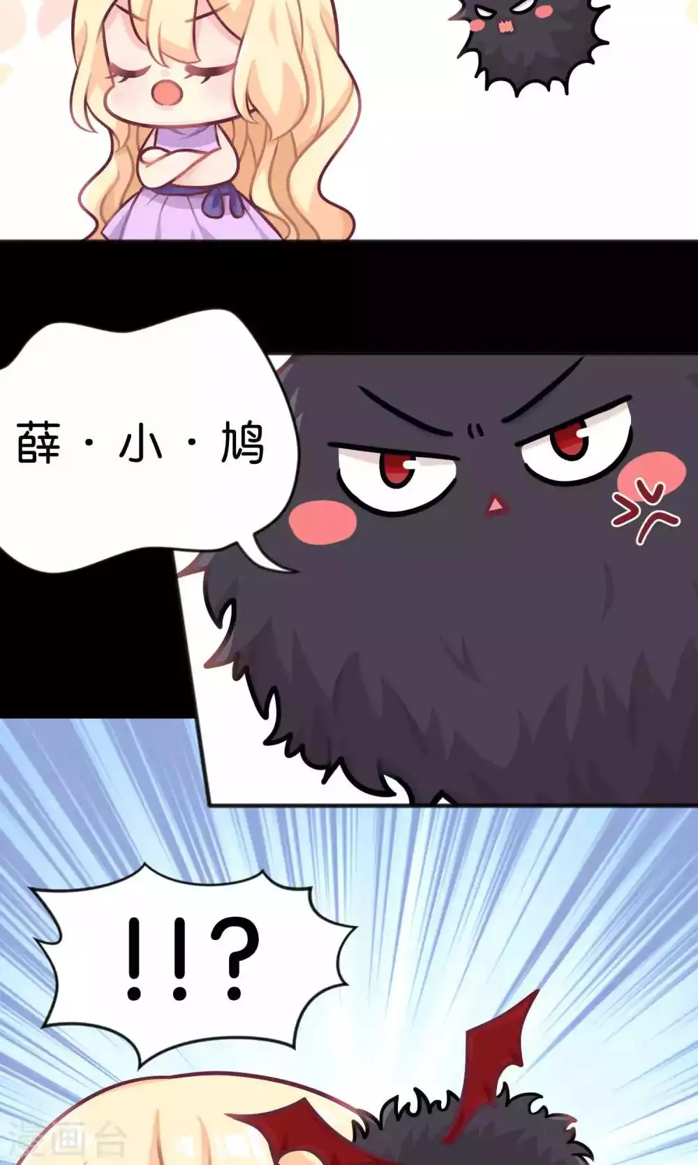 第16话 别逼我霸王硬上弓！ 第16页