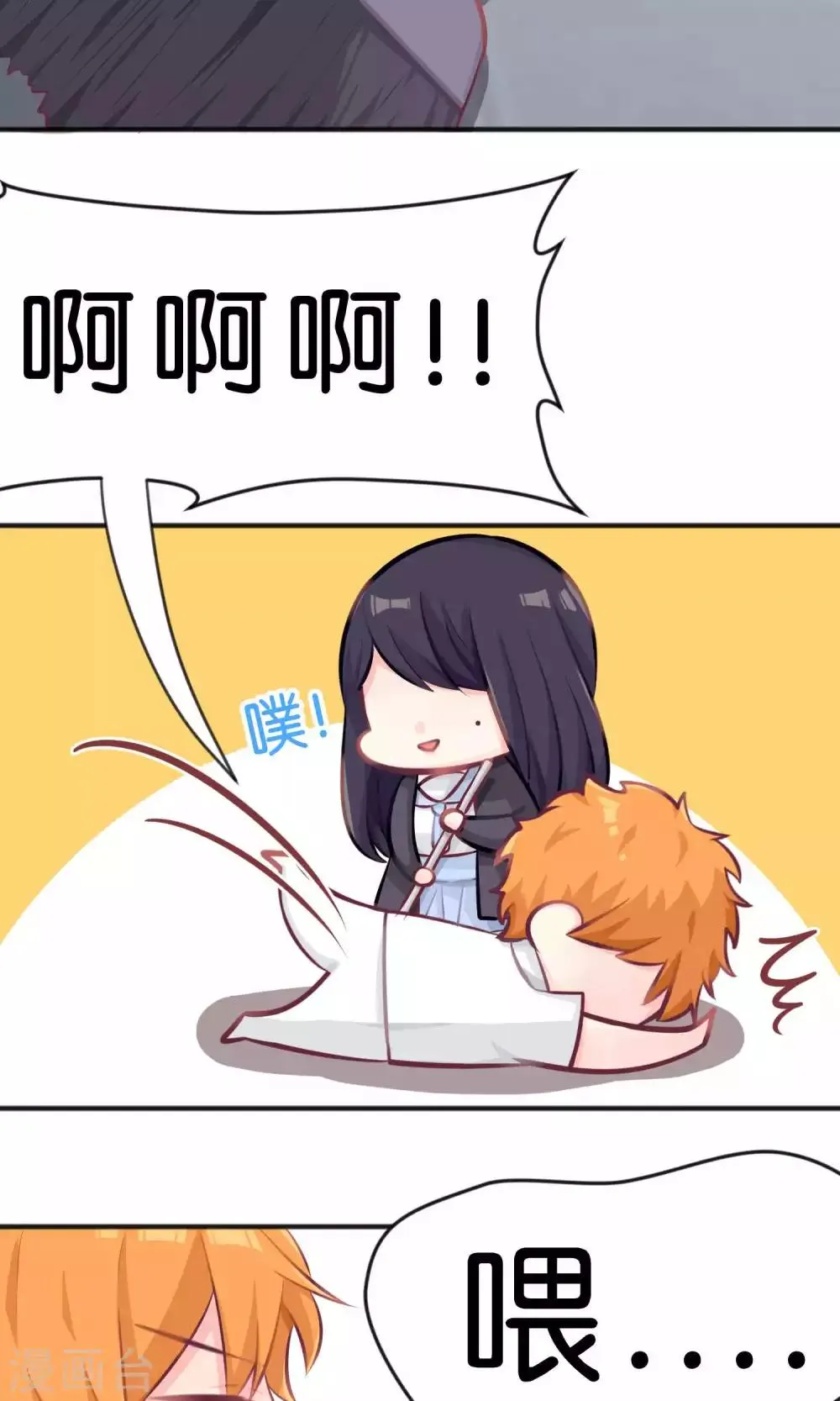 第19话 为什么会是你？！ 第6页