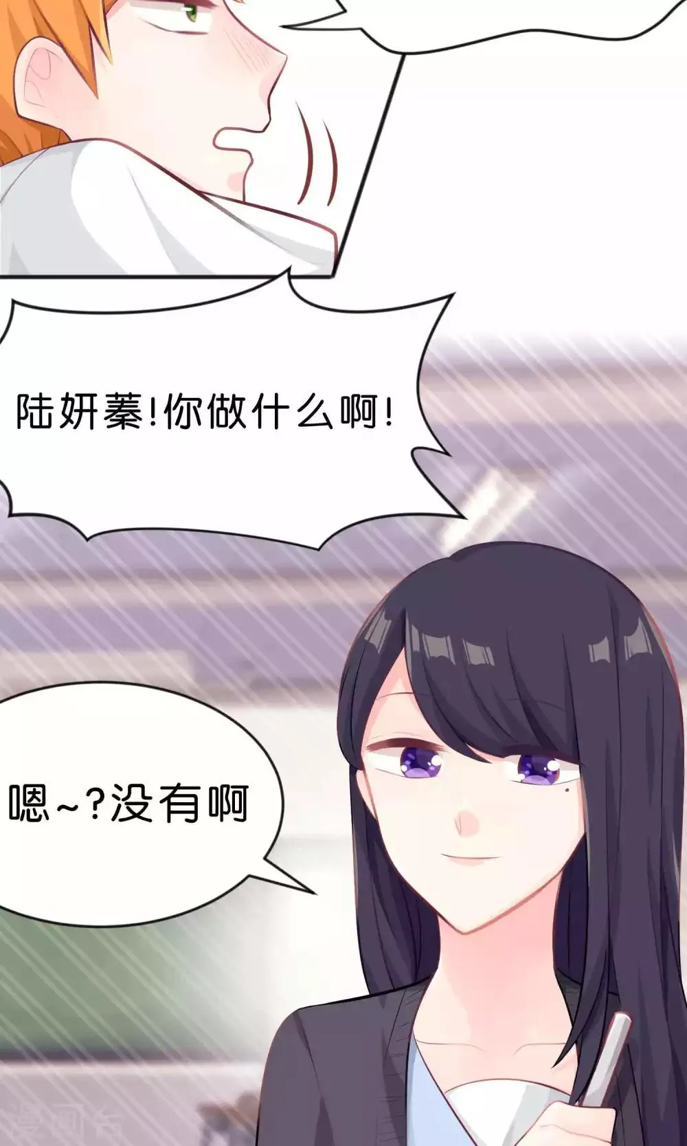第19话 为什么会是你？！ 第7页