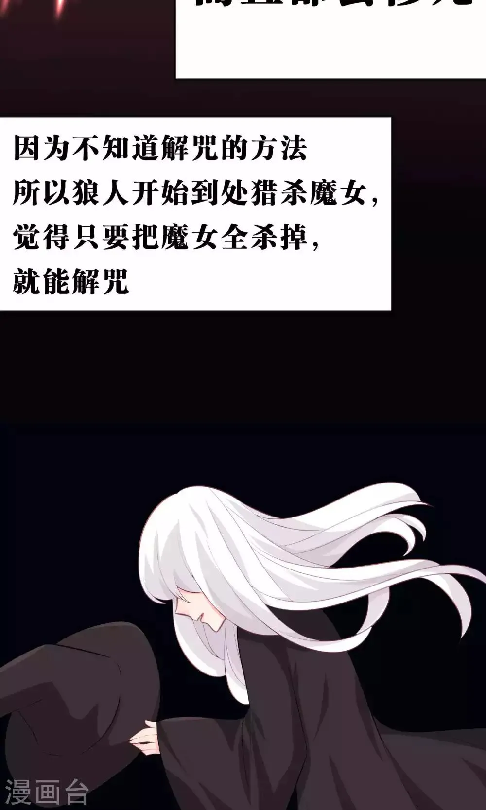 第19话 为什么会是你？！ 第18页