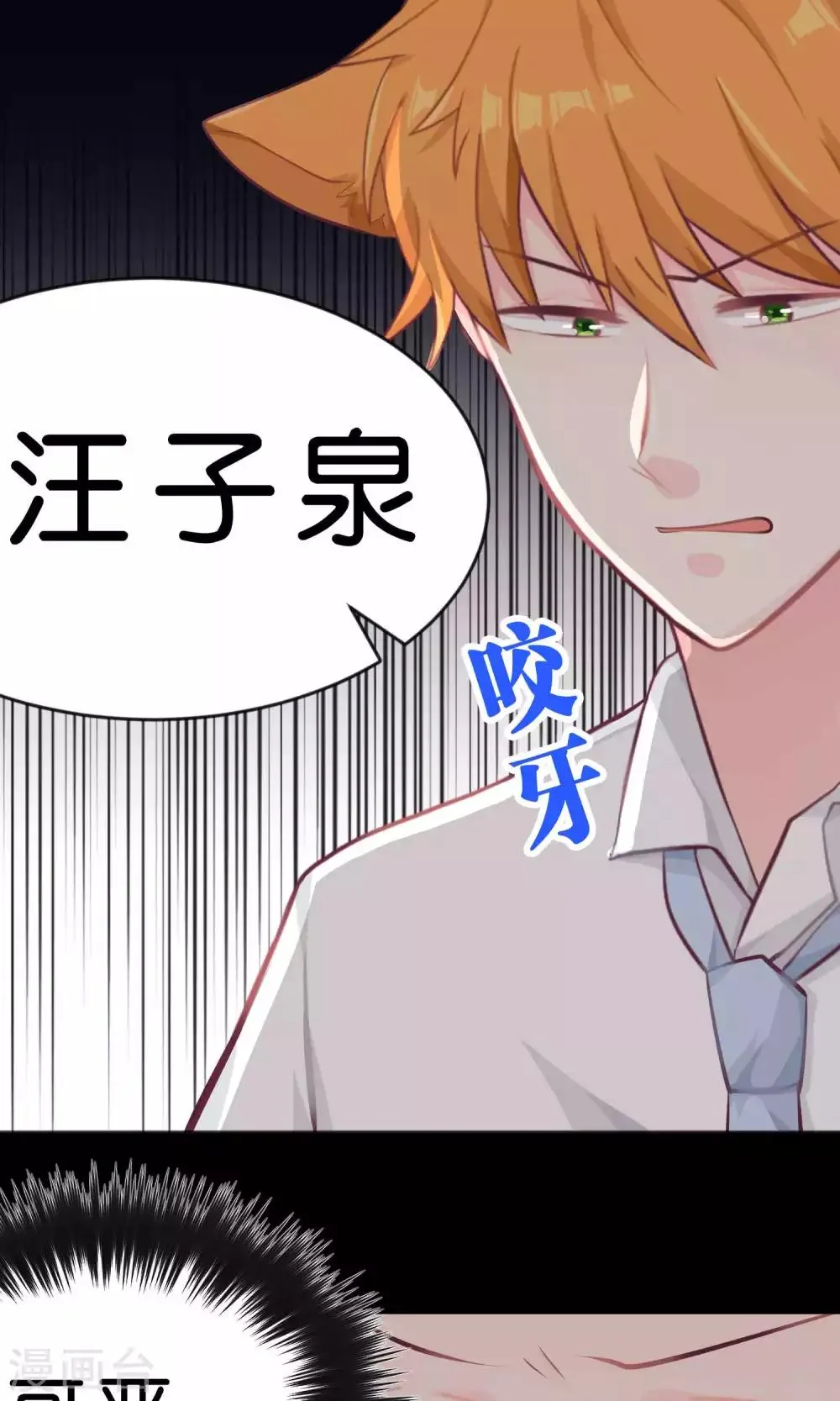 第19话 为什么会是你？！ 第27页