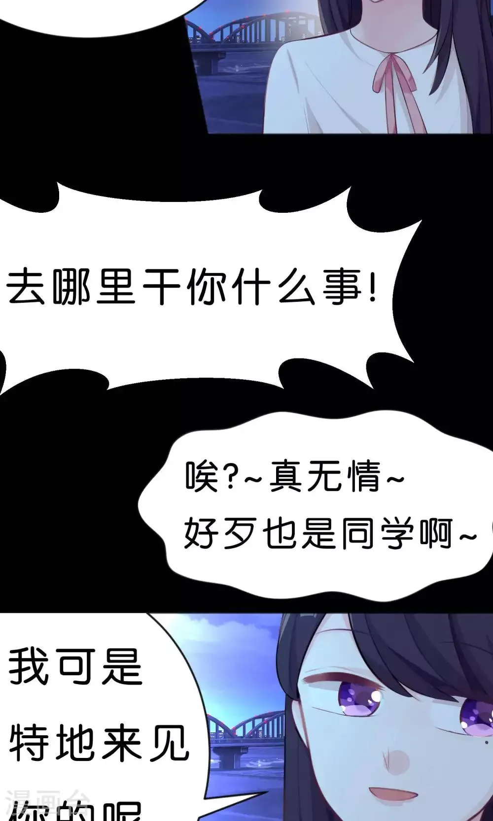 第20话 他们的目标是你！ 第12页