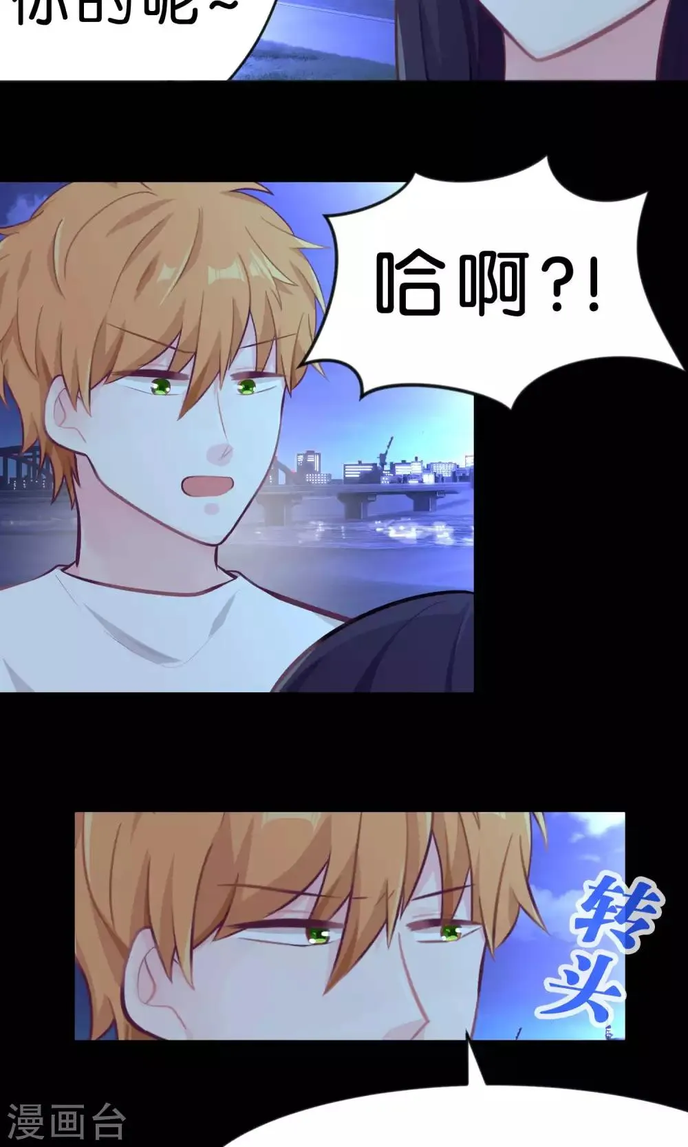 第20话 他们的目标是你！ 第13页