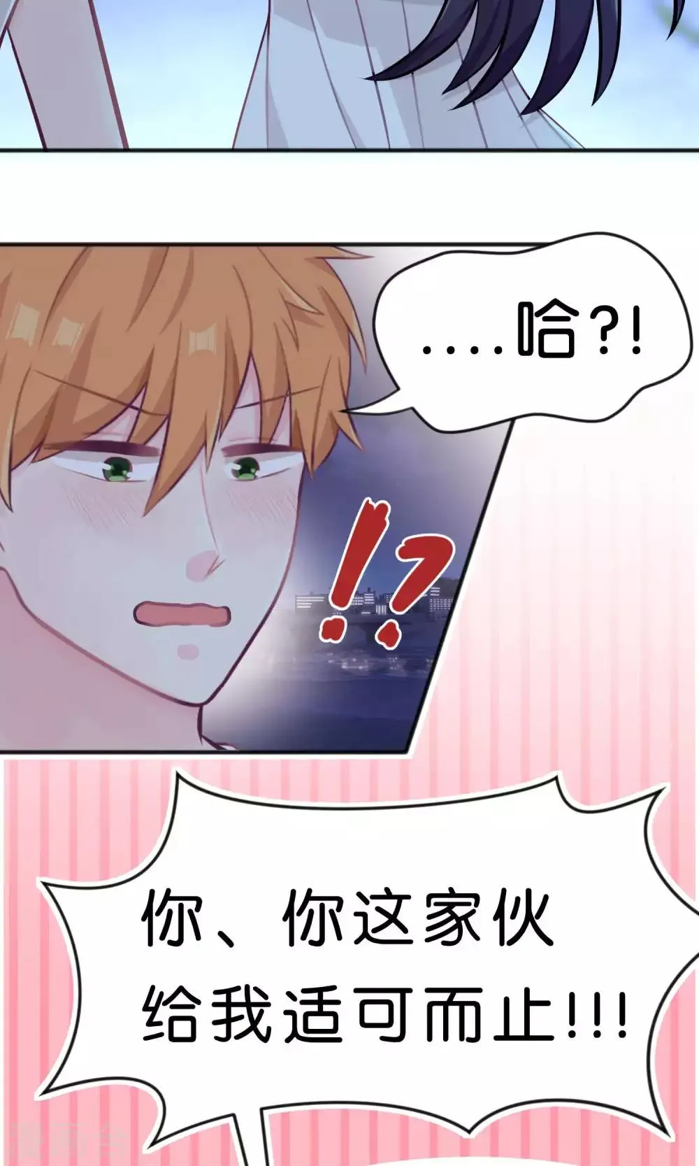 第20话 他们的目标是你！ 第16页