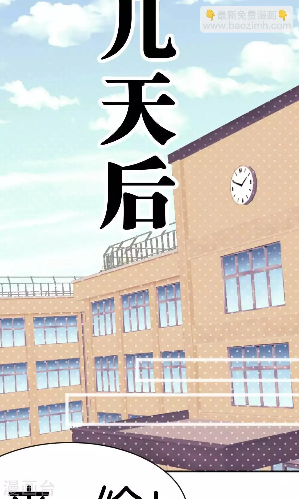 第20话 他们的目标是你！ 第19页