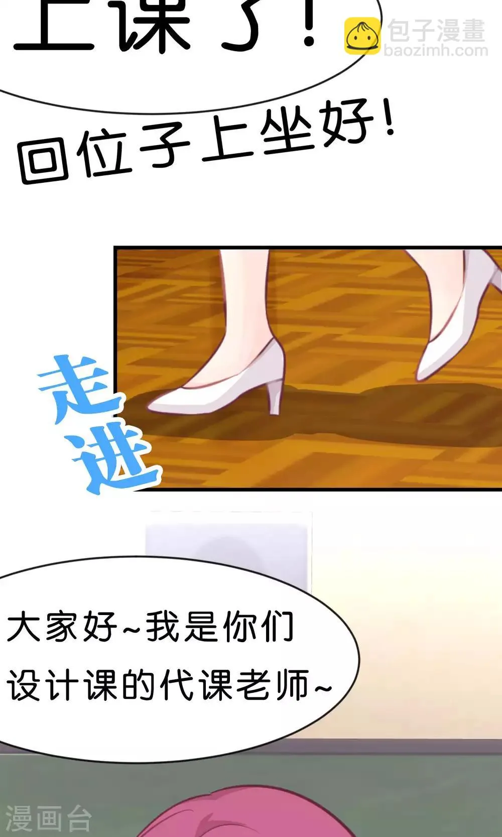 第20话 他们的目标是你！ 第23页