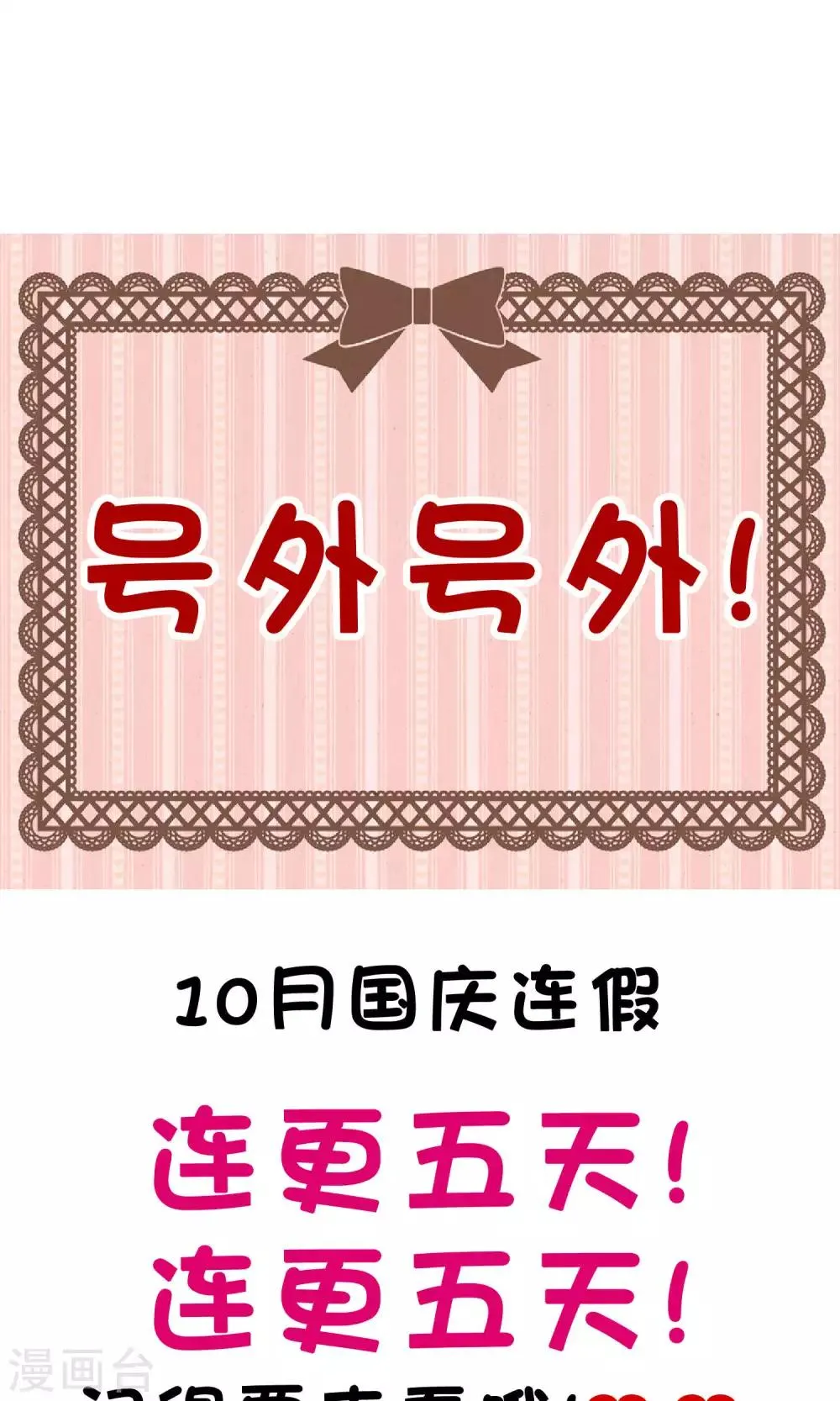 第20话 他们的目标是你！ 第25页