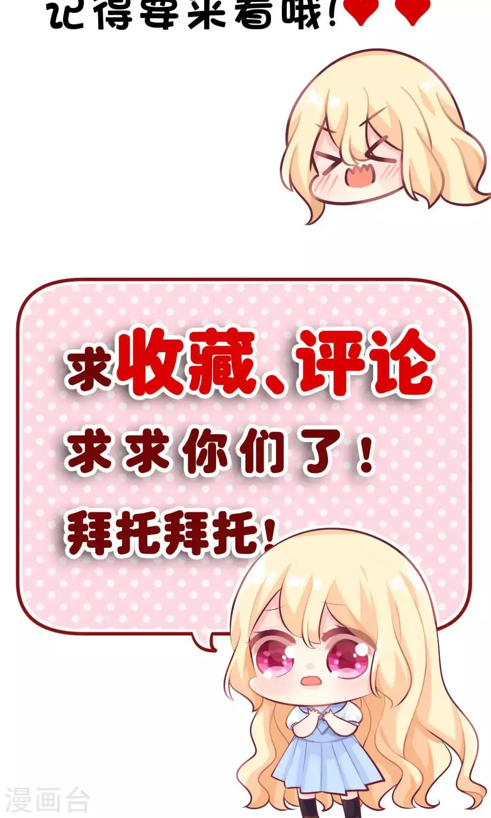 第20话 他们的目标是你！ 第26页