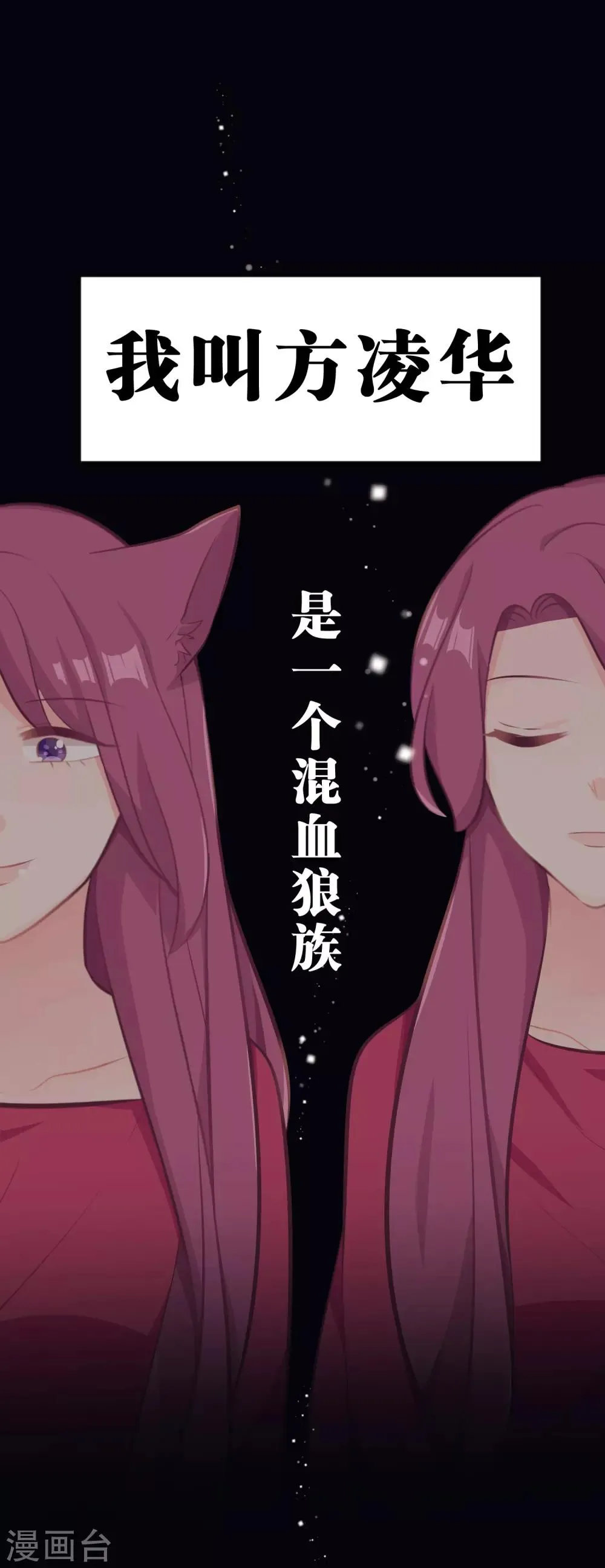 第21话 为了目标我不择手段 第4页