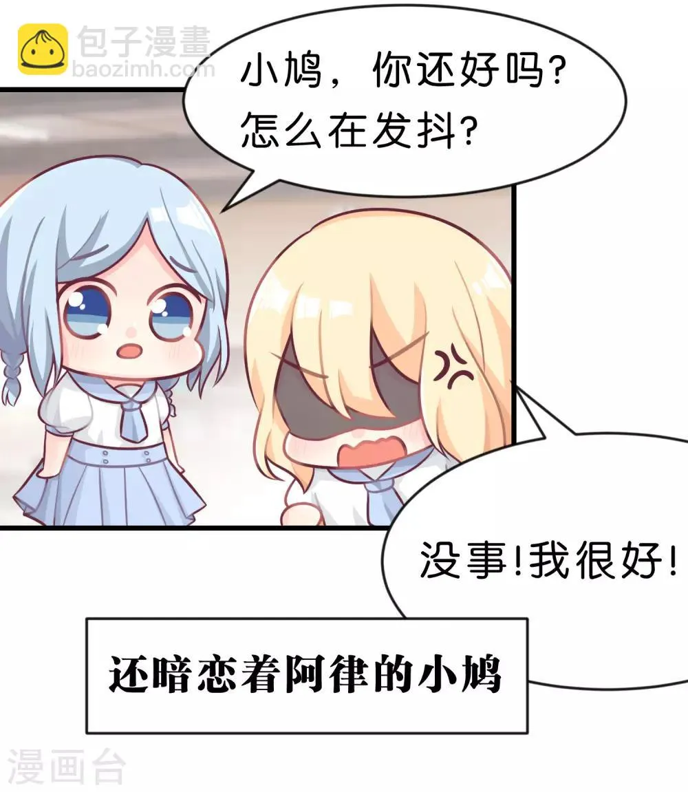 第21话 为了目标我不择手段 第20页