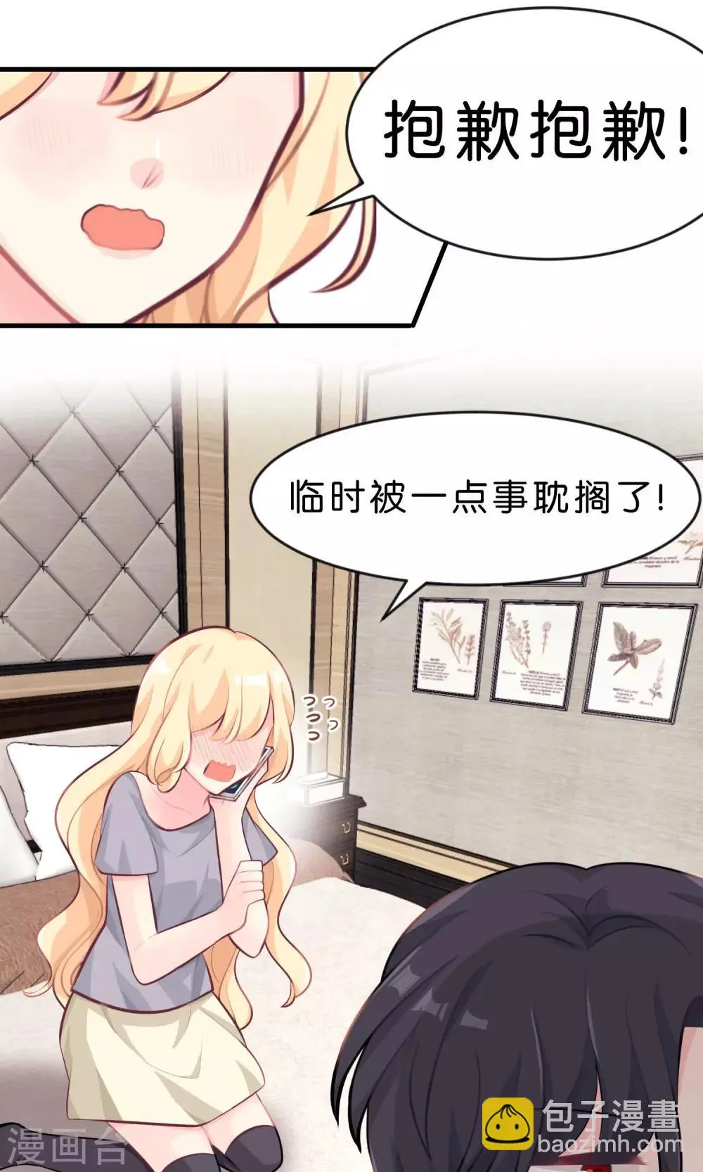 第25话 你这家伙想对小鸠做什么 第5页