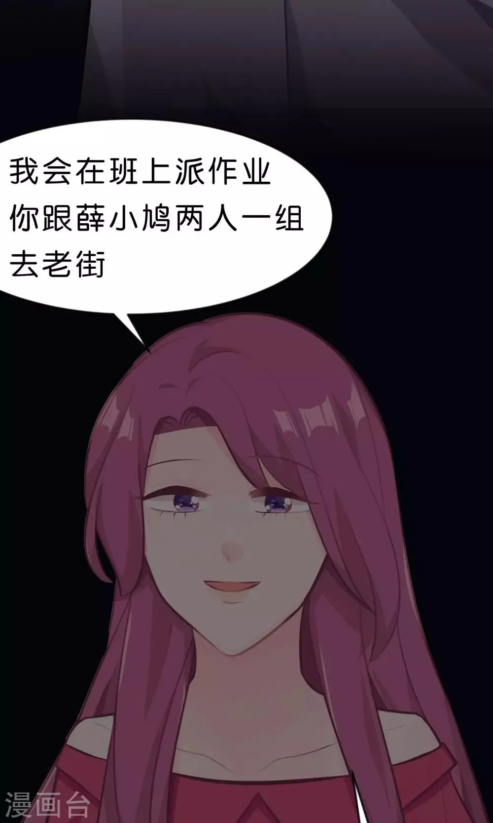 第25话 你这家伙想对小鸠做什么 第14页