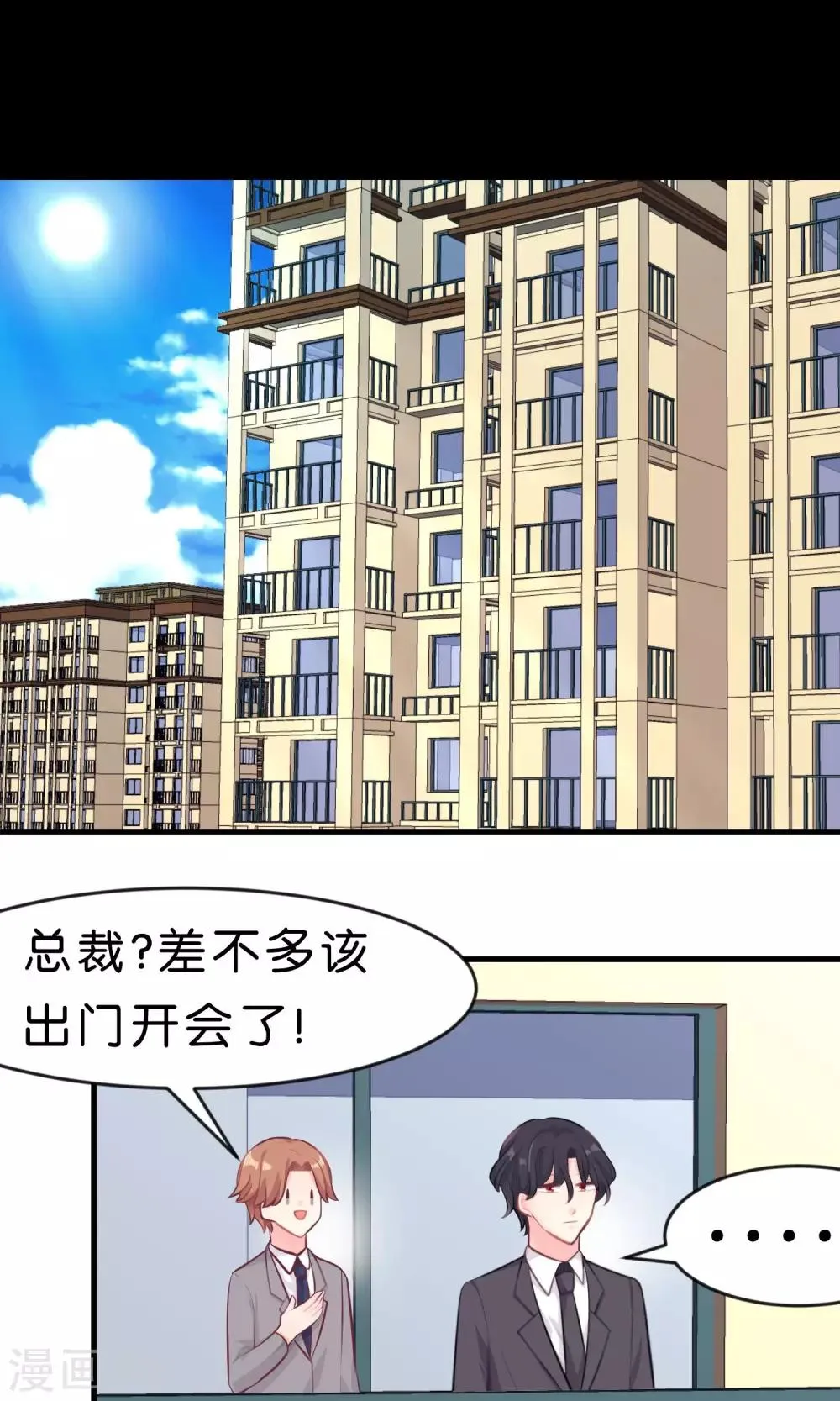 第25话 你这家伙想对小鸠做什么 第17页