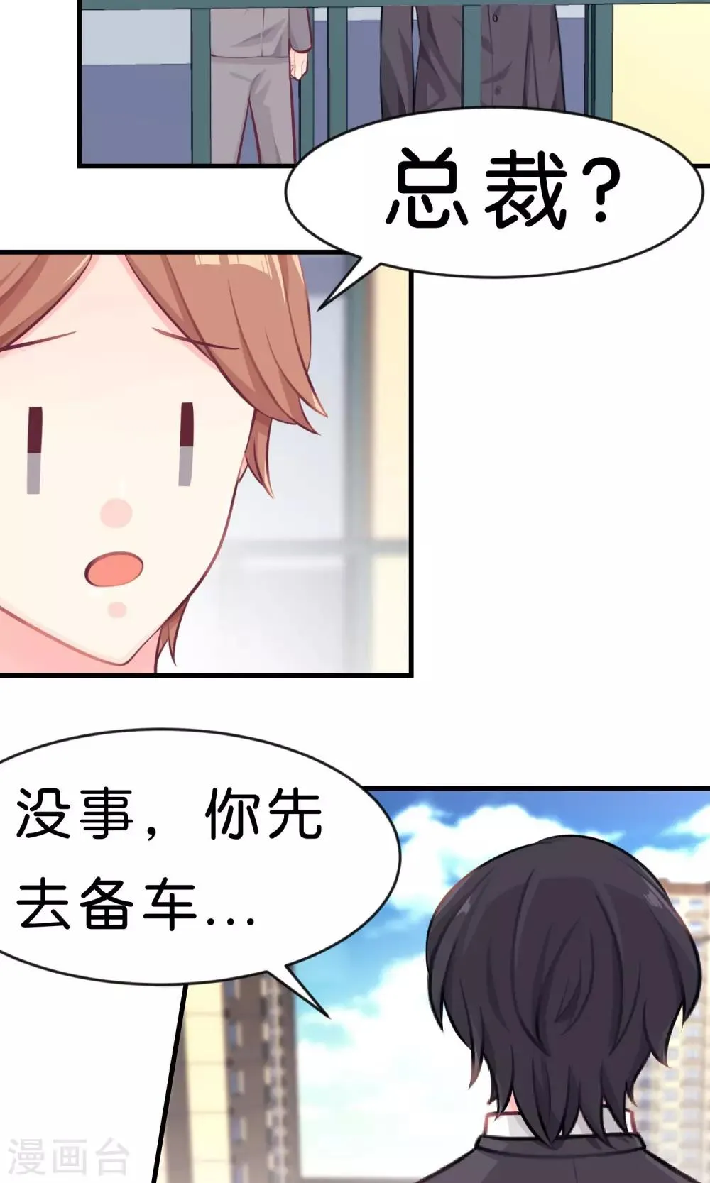 第25话 你这家伙想对小鸠做什么 第18页