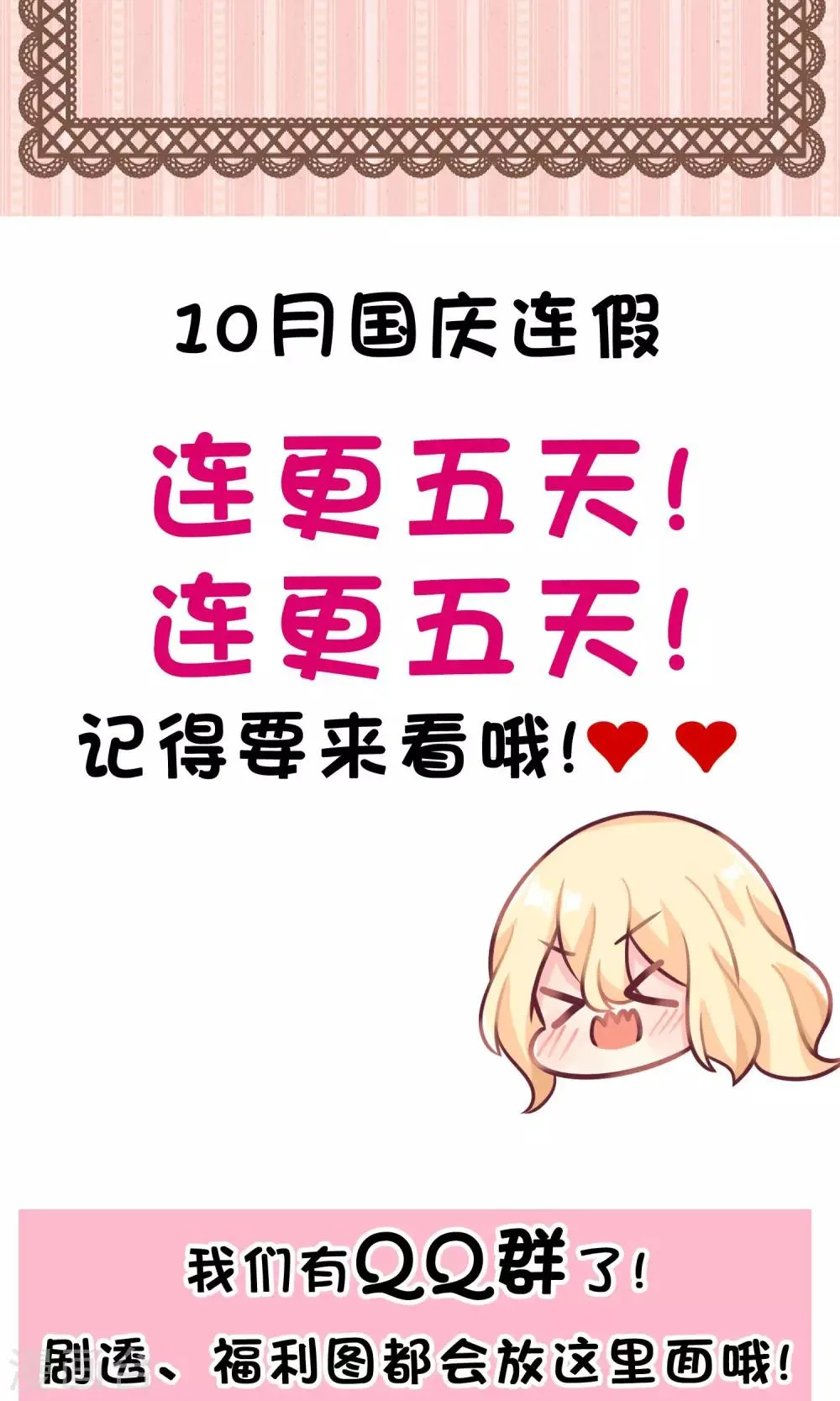 第25话 你这家伙想对小鸠做什么 第23页