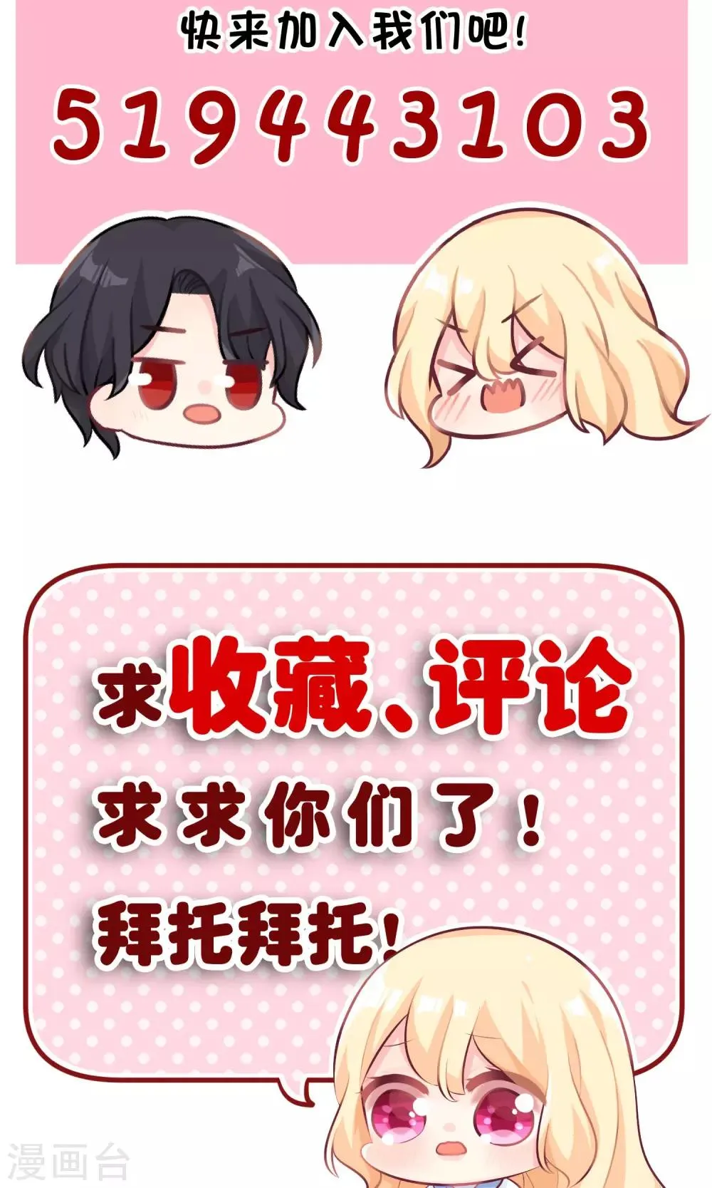 第25话 你这家伙想对小鸠做什么 第24页