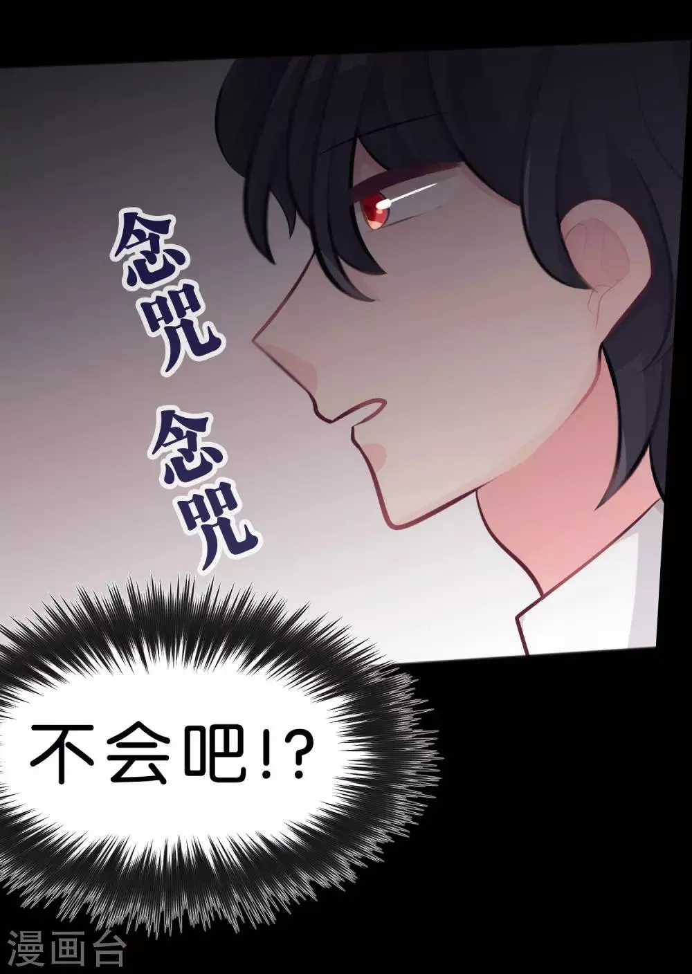 第28话 是男人就别躲着！！ 第24页