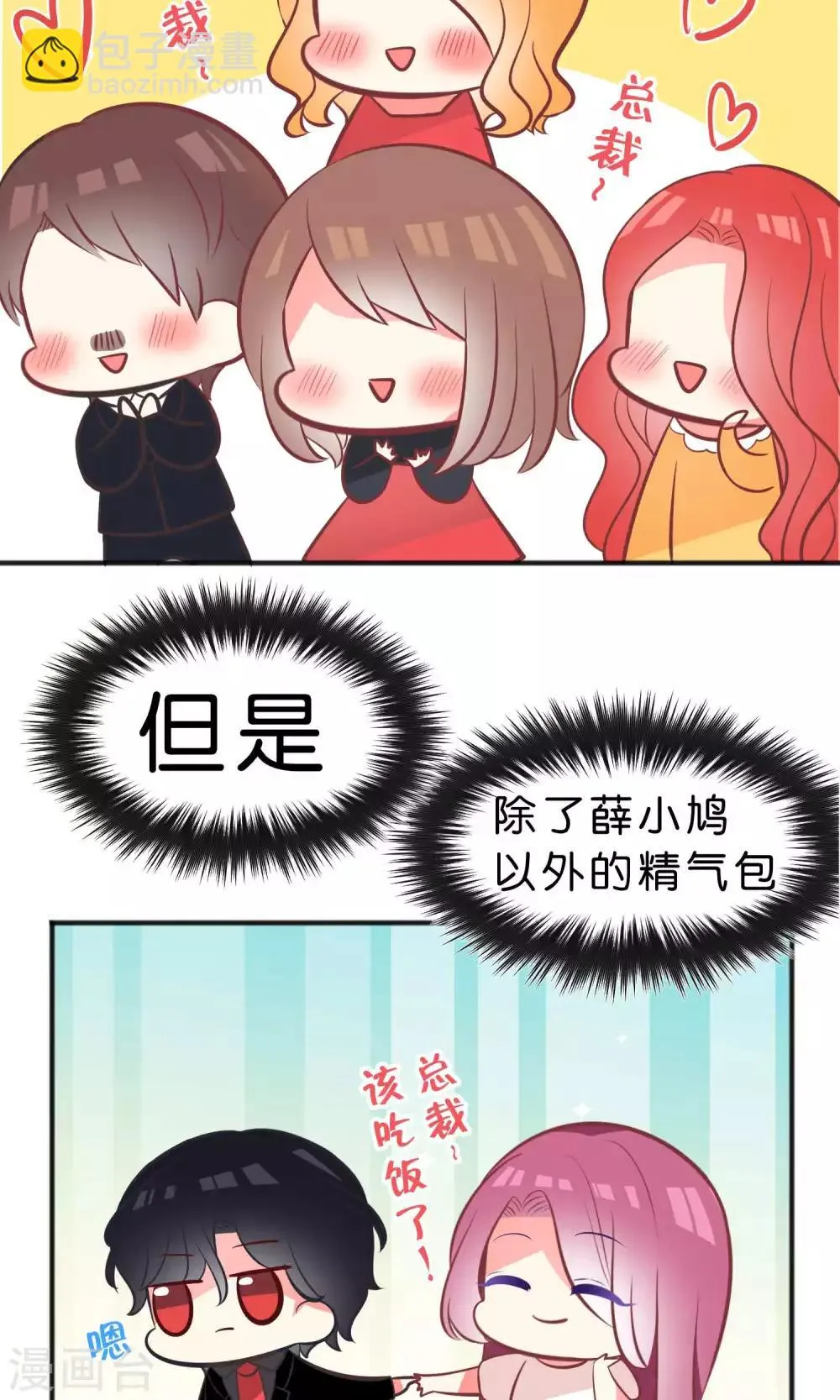 番外2 第2页
