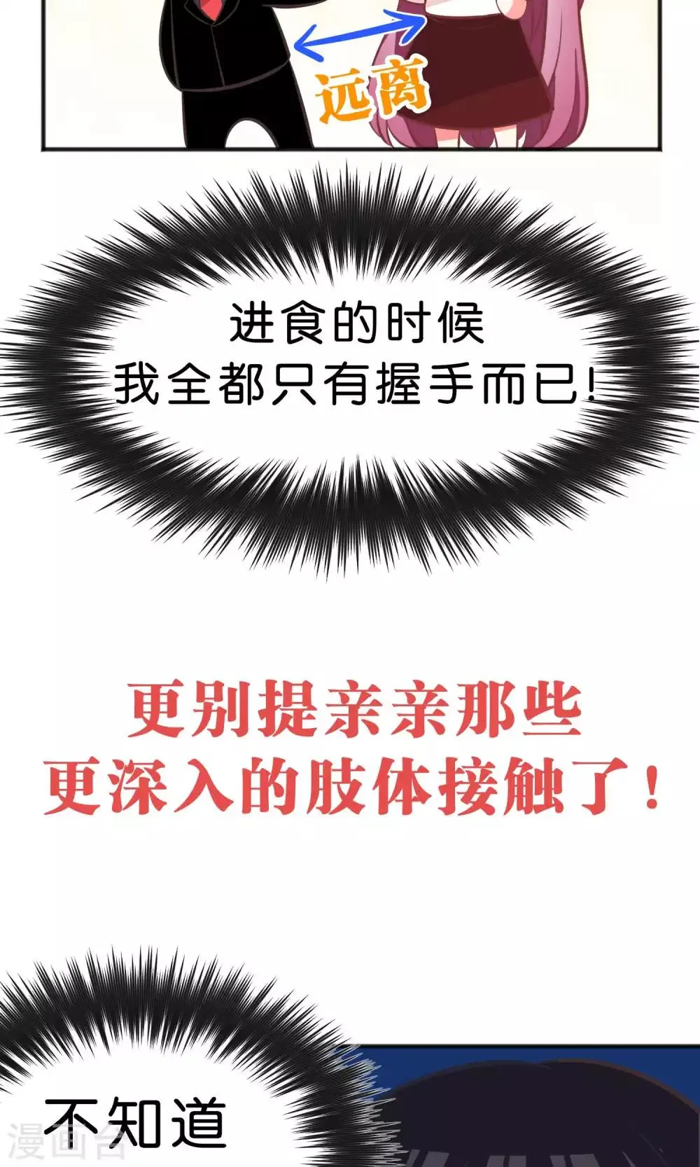番外2 第3页