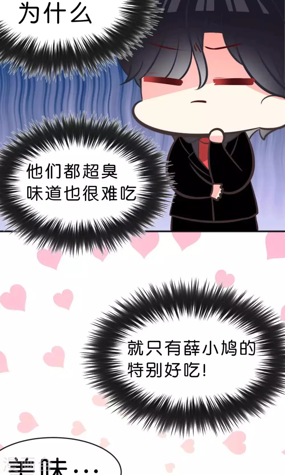 番外2 第4页