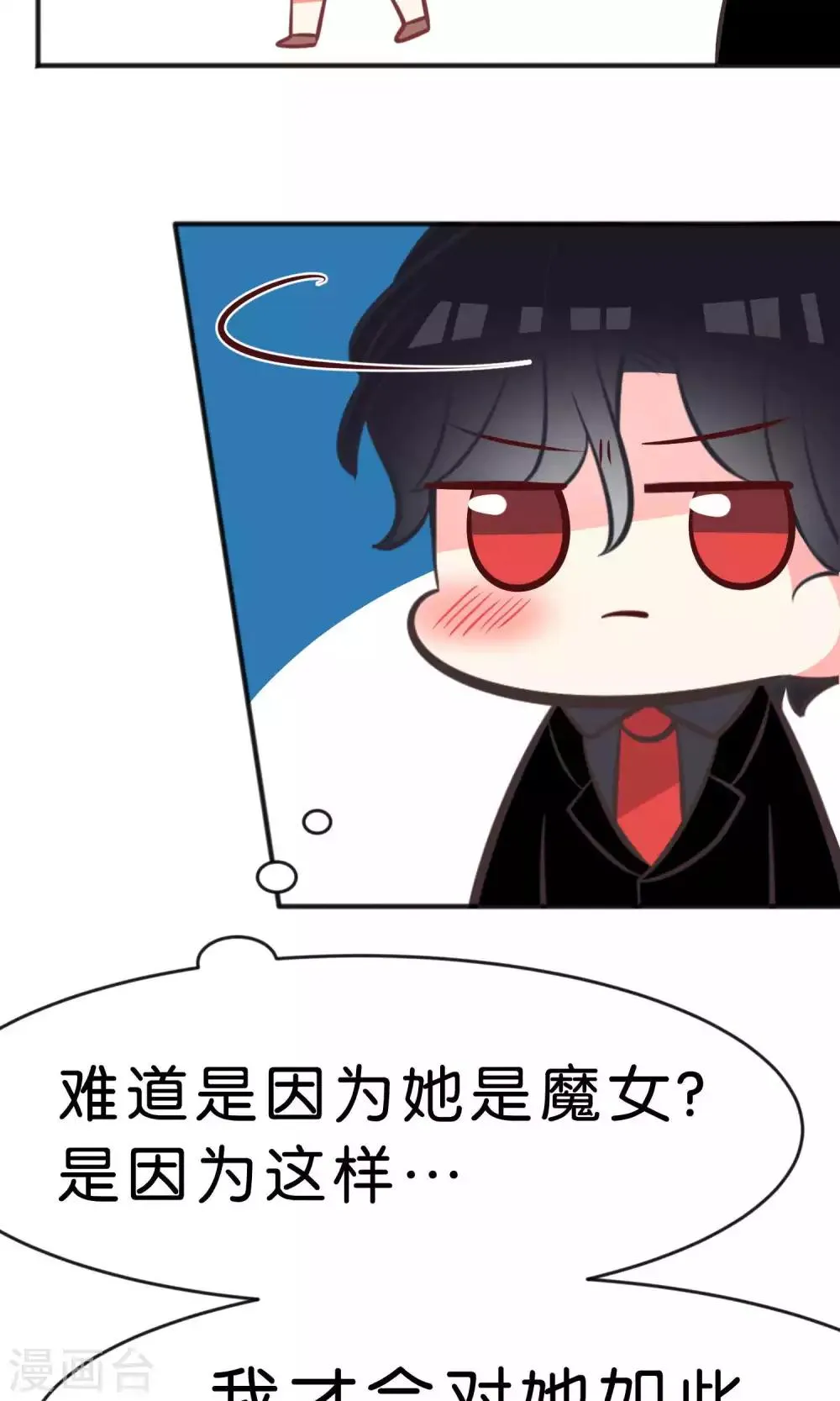 番外2 第6页