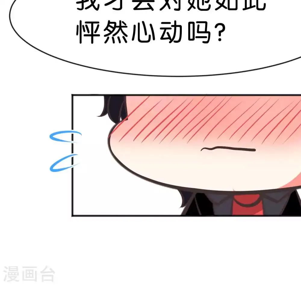 番外2 第7页