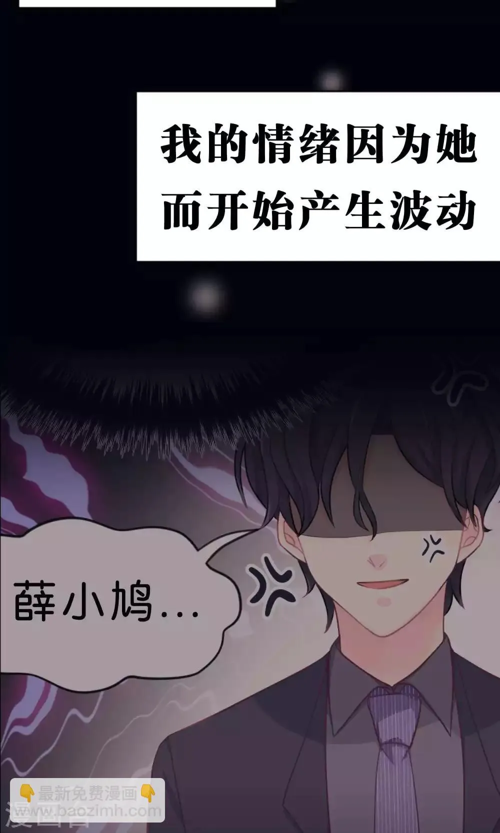 第31话 温柔的恶魔2 第22页