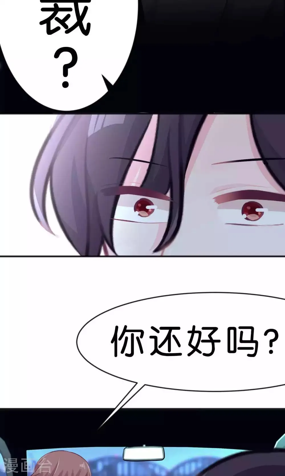 第31话 温柔的恶魔2 第27页