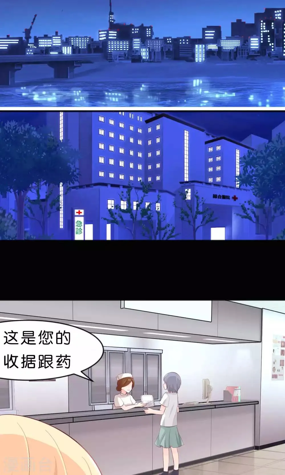 第32话 这种感情是什么？ 第16页