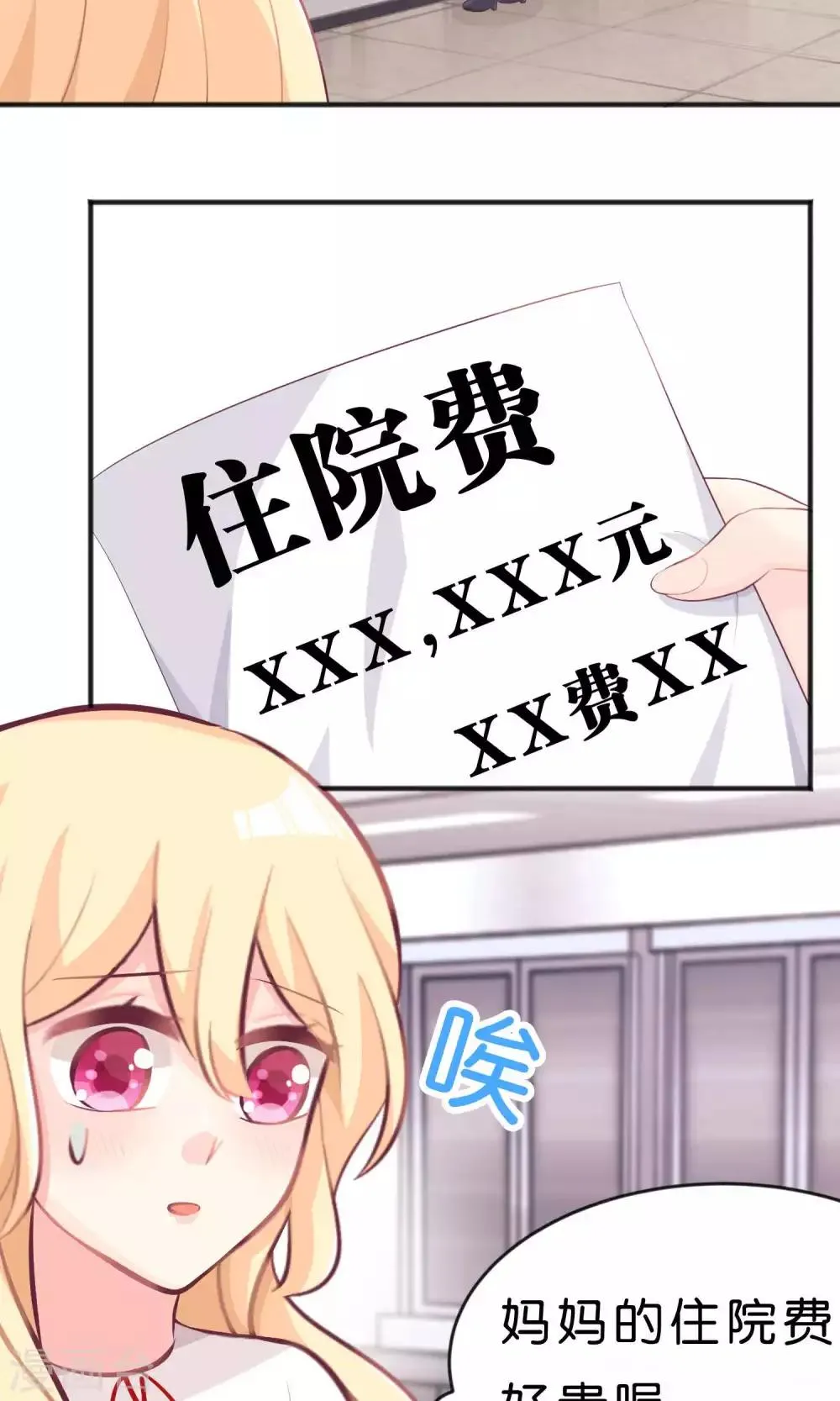 第32话 这种感情是什么？ 第17页