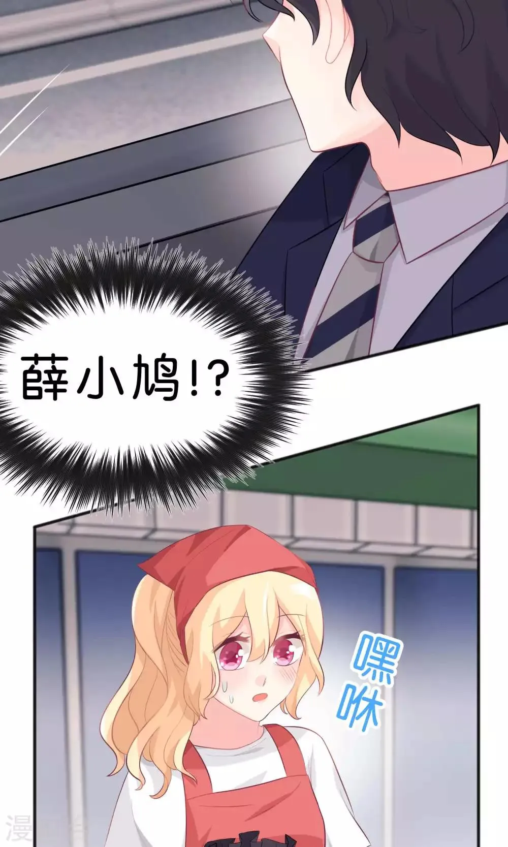 第32话 这种感情是什么？ 第26页